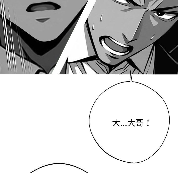 黑道X上班族第48話