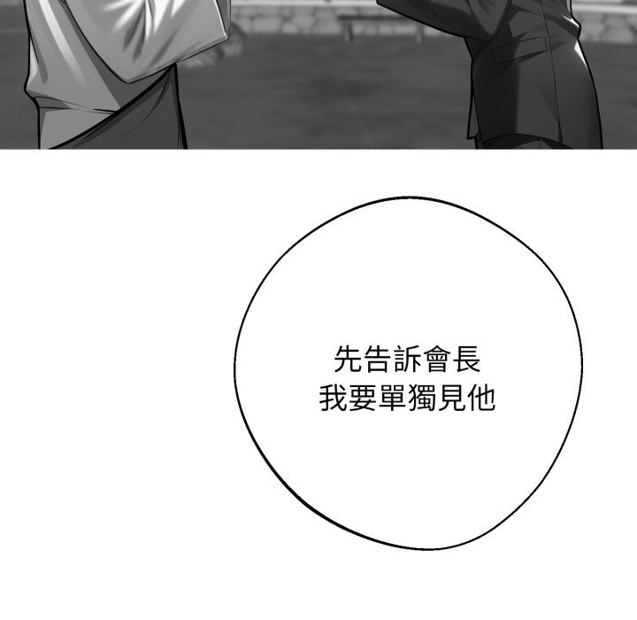 黑道X上班族第48話