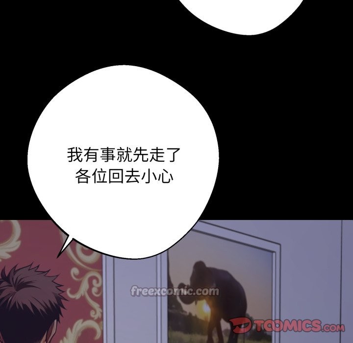 黑道X上班族第48話