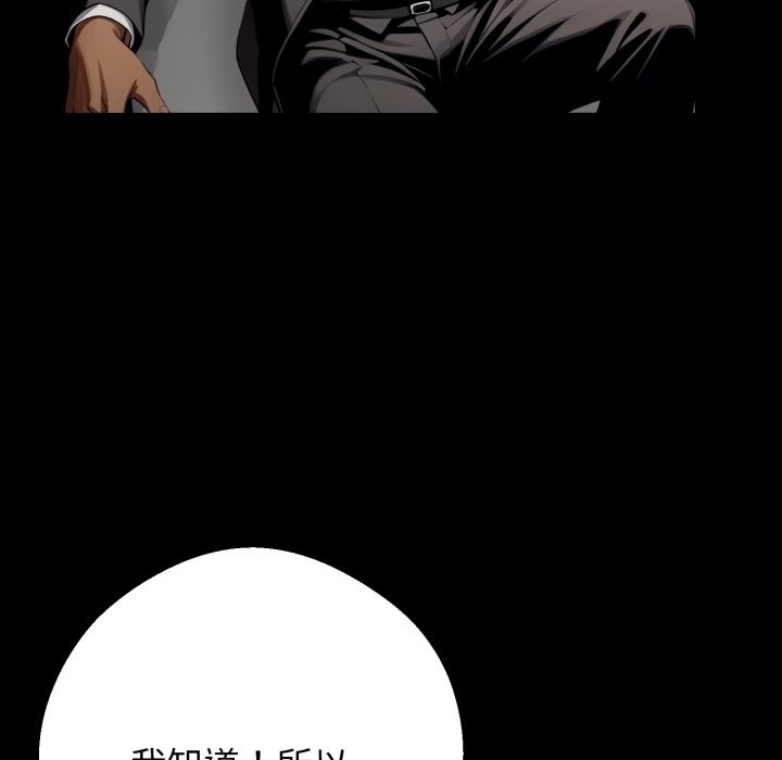 黑道X上班族第48話