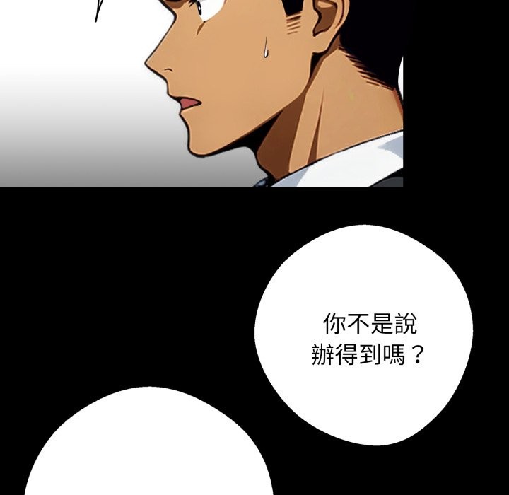 黑道X上班族第48話