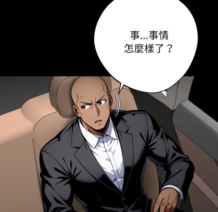 黑道X上班族第48話