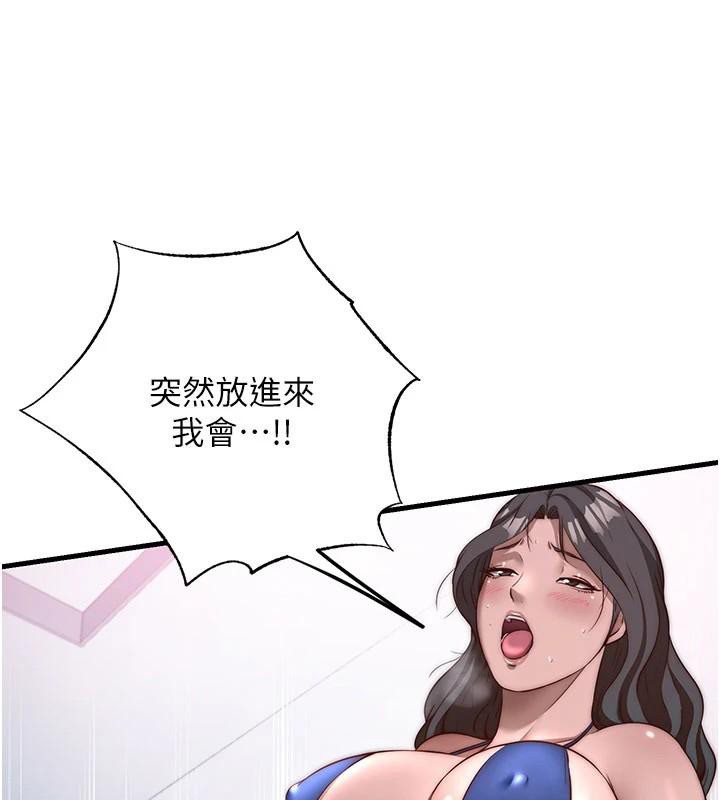 民宿精营中第49話-我的身體任你處置&hearts;