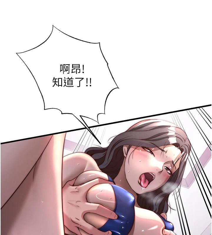 民宿精营中第49話-我的身體任你處置&hearts;