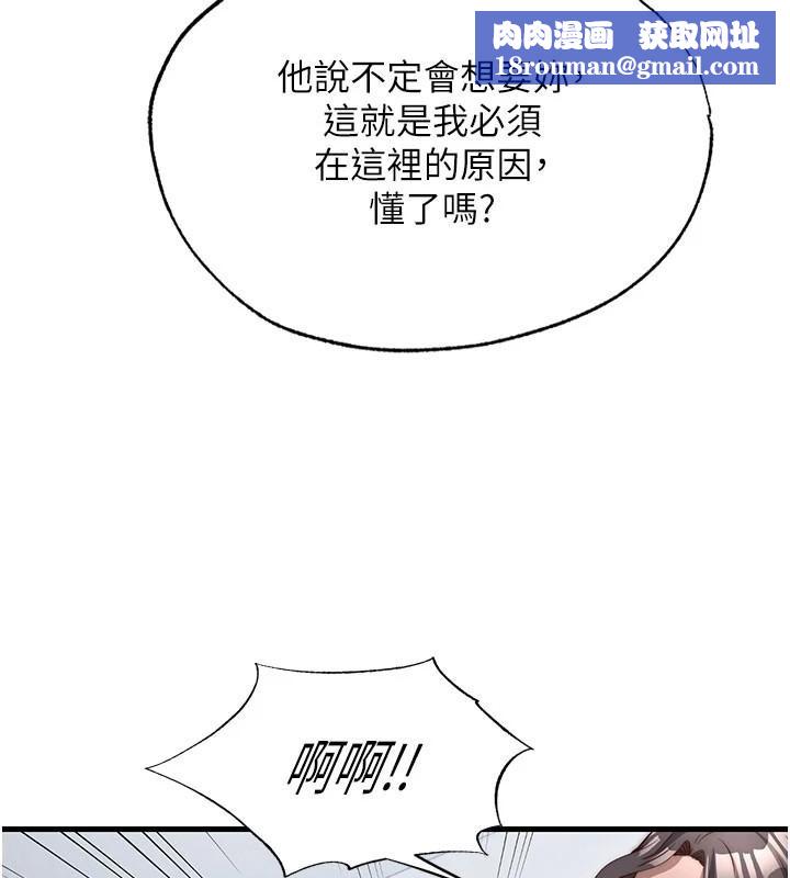 民宿精营中第49話-我的身體任你處置&hearts;