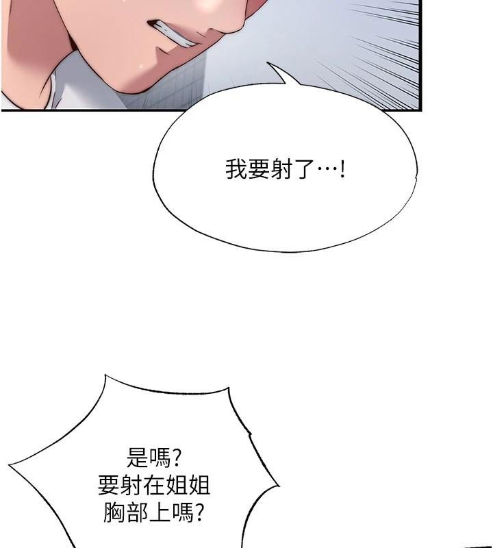 民宿精营中第49話-我的身體任你處置&hearts;