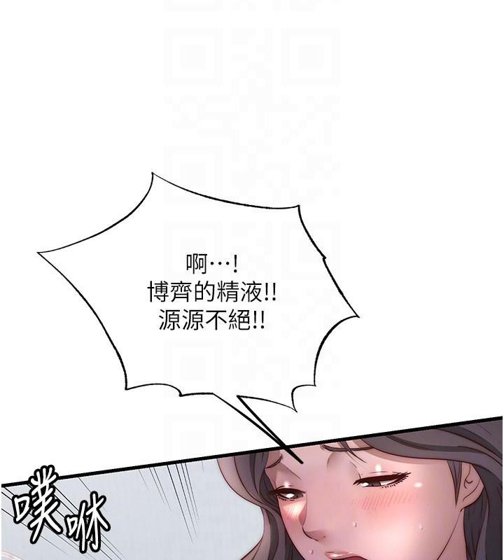 民宿精营中第49話-我的身體任你處置&hearts;