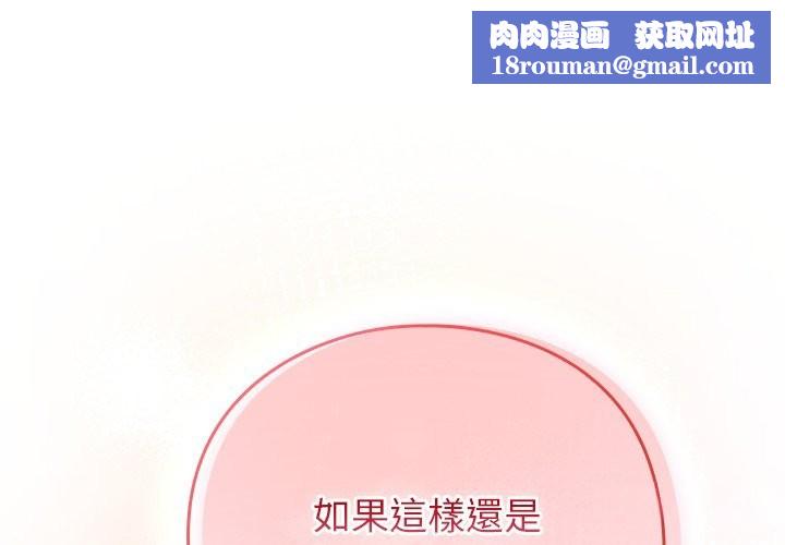 摸鱼生存指南第38話