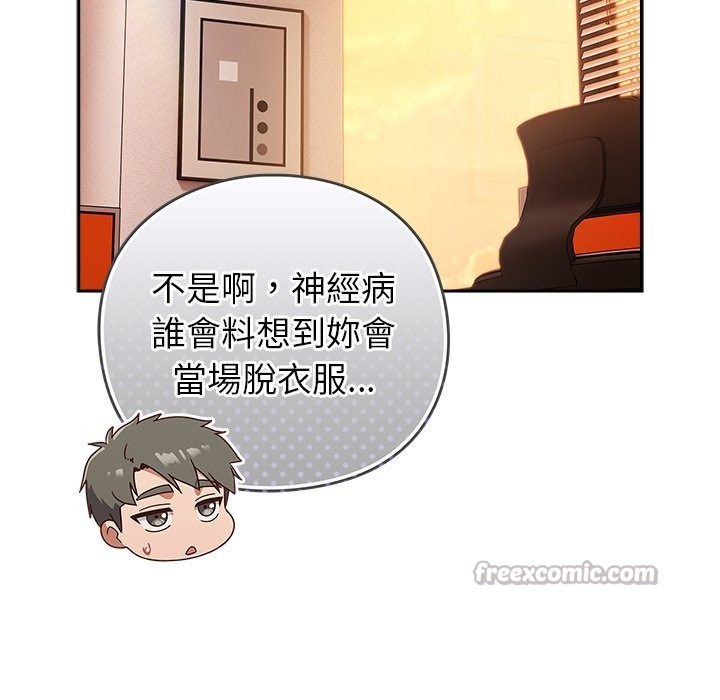 摸鱼生存指南第38話