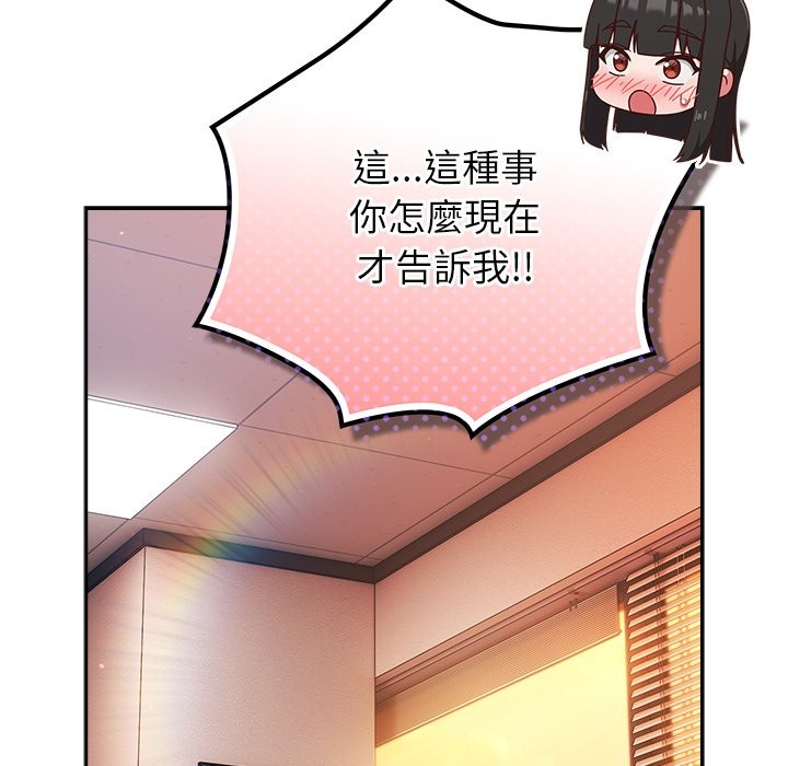 摸鱼生存指南第38話