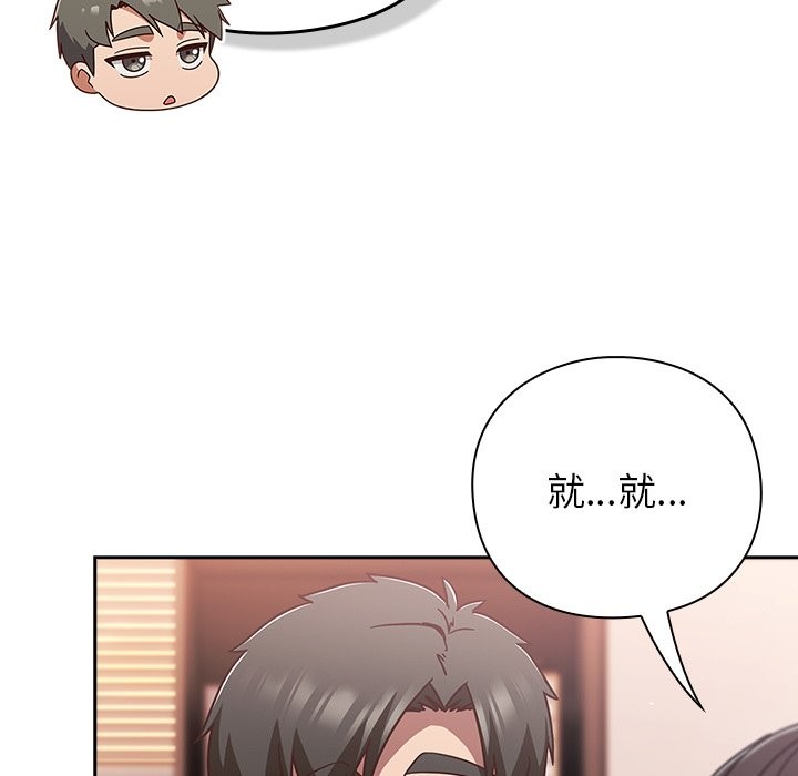 摸鱼生存指南第38話