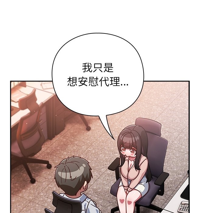 摸鱼生存指南第38話