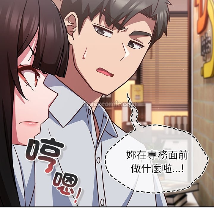 摸鱼生存指南第38話