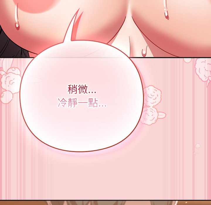 摸鱼生存指南第38話