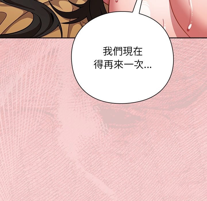 摸鱼生存指南第38話