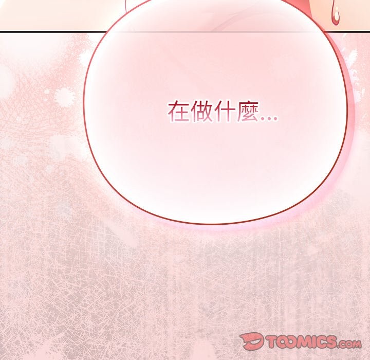 摸鱼生存指南第38話