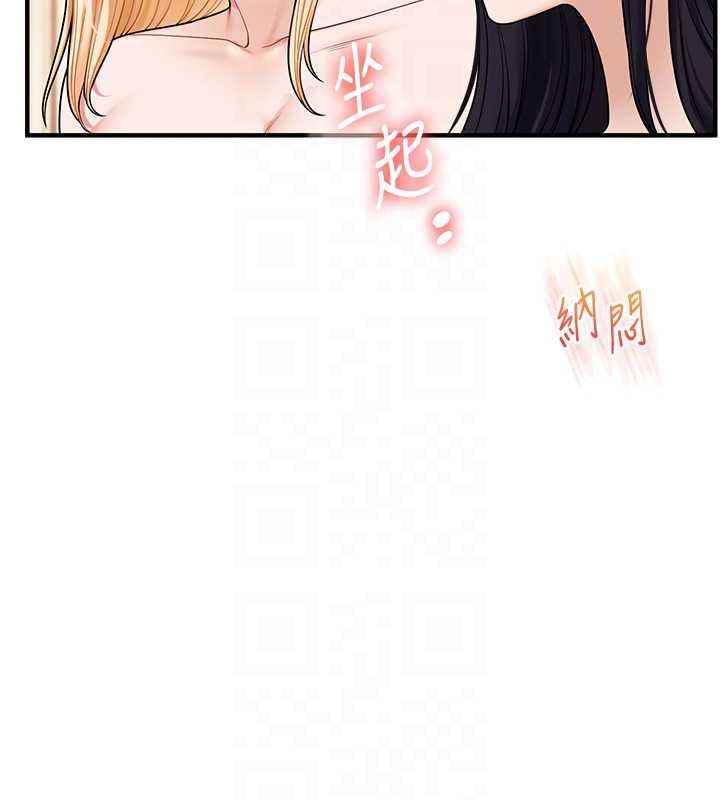 玩转学姊第98話-小跟班的5P逆襲!