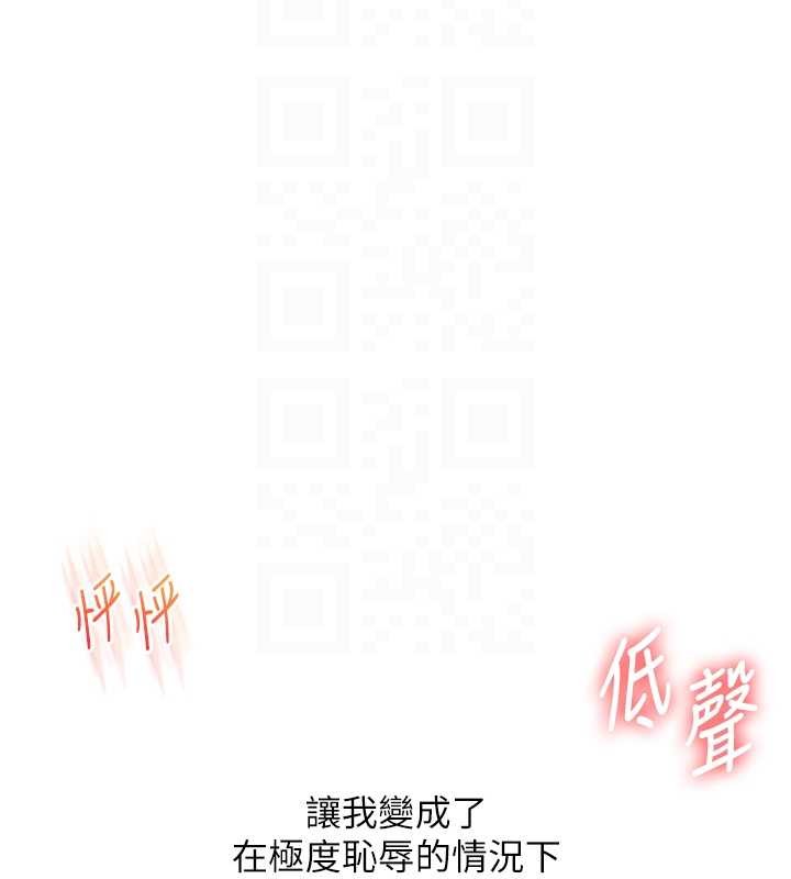 玩转学姊第98話-小跟班的5P逆襲!