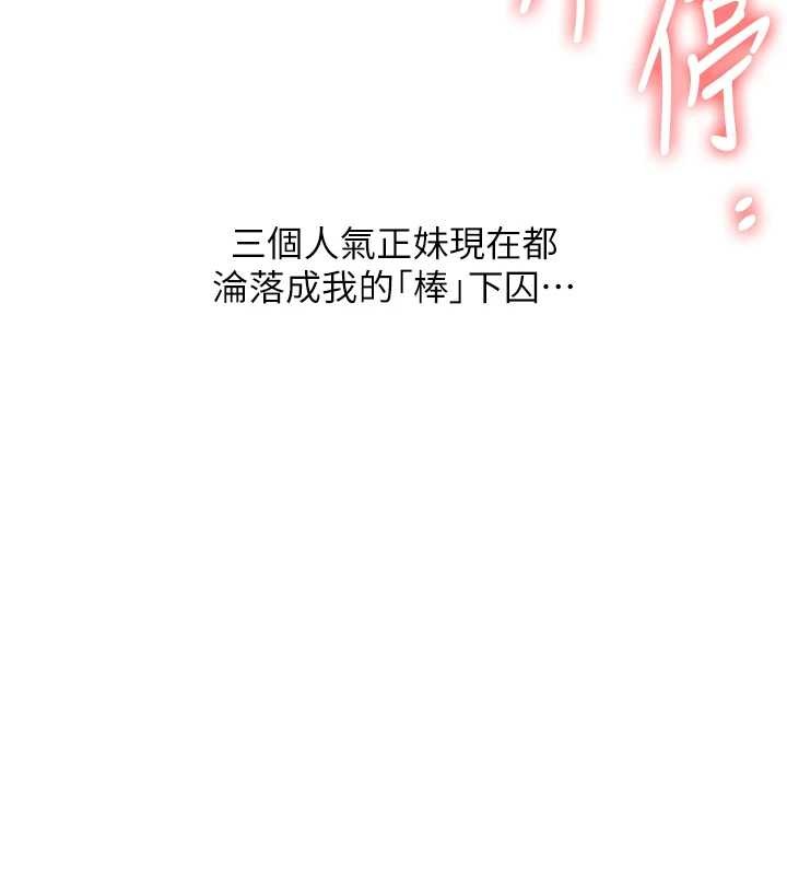 玩转学姊第98話-小跟班的5P逆襲!