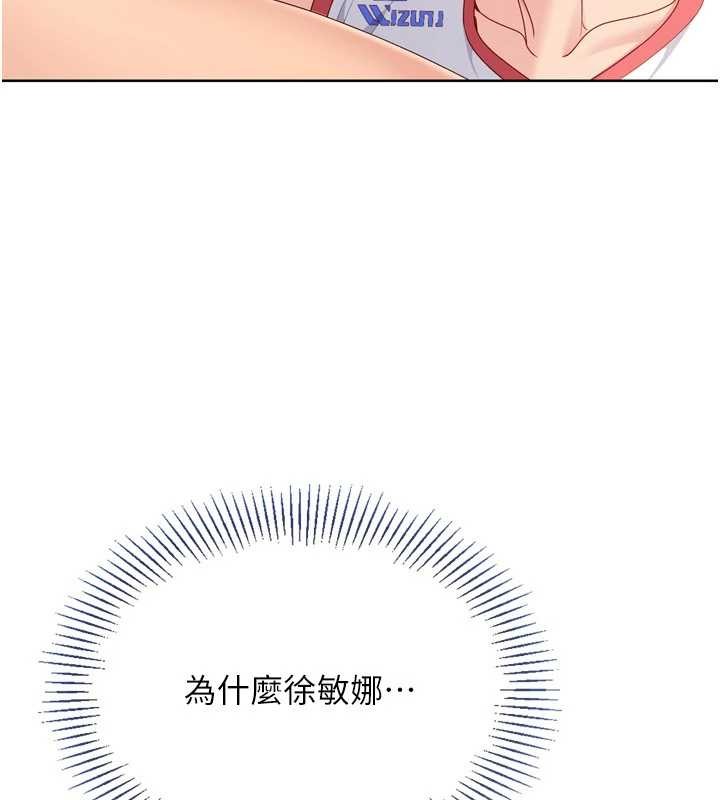 Setup!排球少女第86話-學姐，妳想加入嗎?