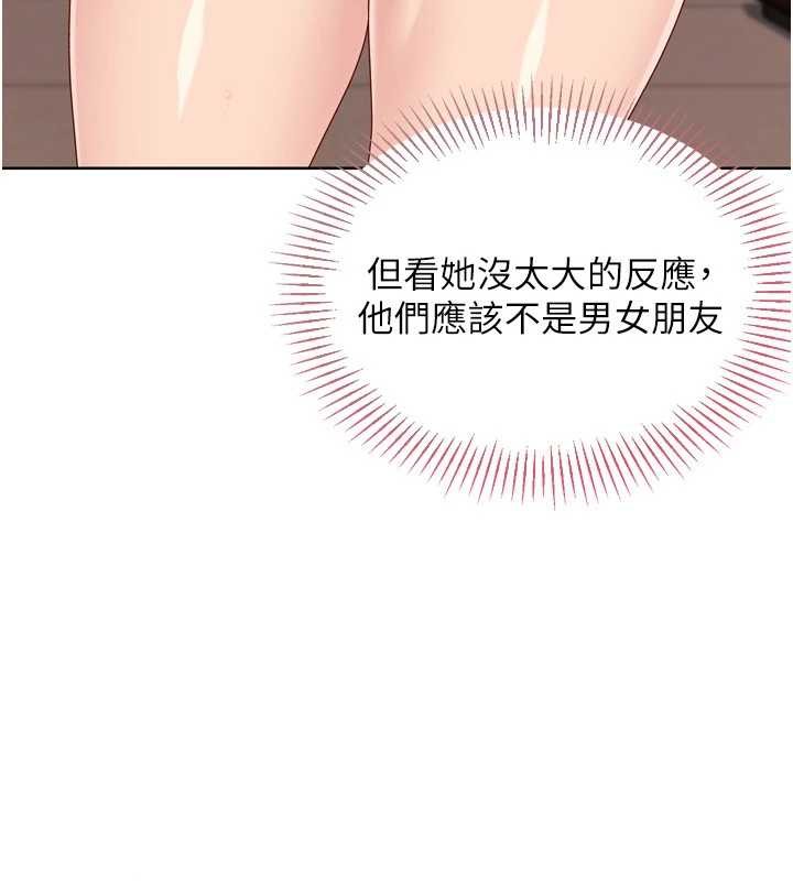 Setup!排球少女第86話-學姐，妳想加入嗎?