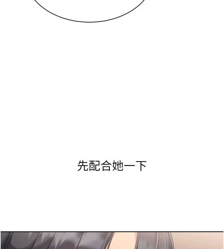 Setup!排球少女第86話-學姐，妳想加入嗎?