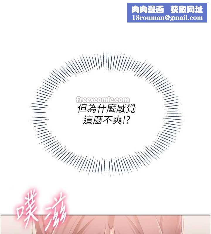 Setup!排球少女第86話-學姐，妳想加入嗎?