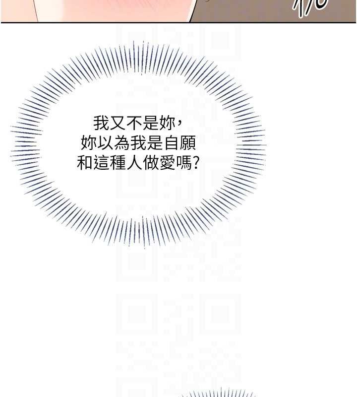 Setup!排球少女第86話-學姐，妳想加入嗎?