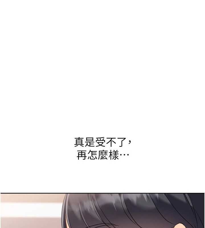 Setup!排球少女第86話-學姐，妳想加入嗎?