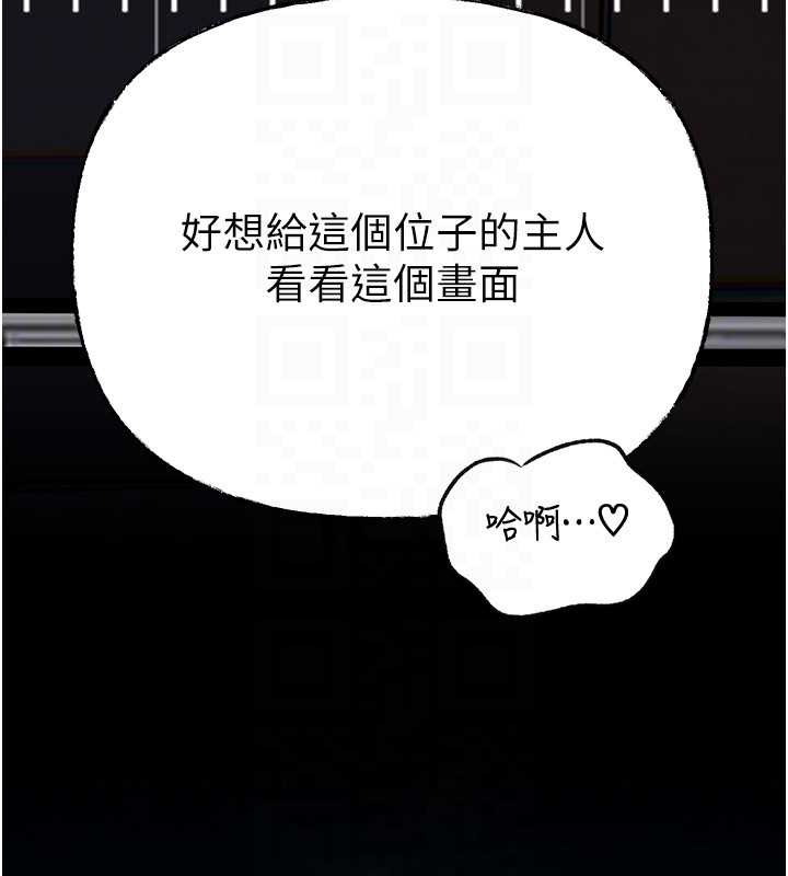 岳母为何那样第92話-真想給妳看看這個畫面