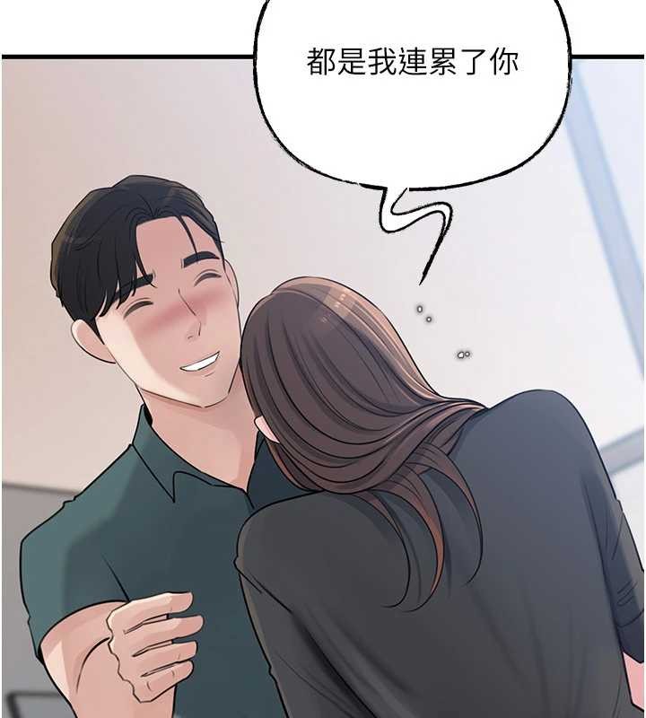 岳母为何那样第92話-真想給妳看看這個畫面