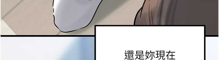 岳母为何那样第92話-真想給妳看看這個畫面