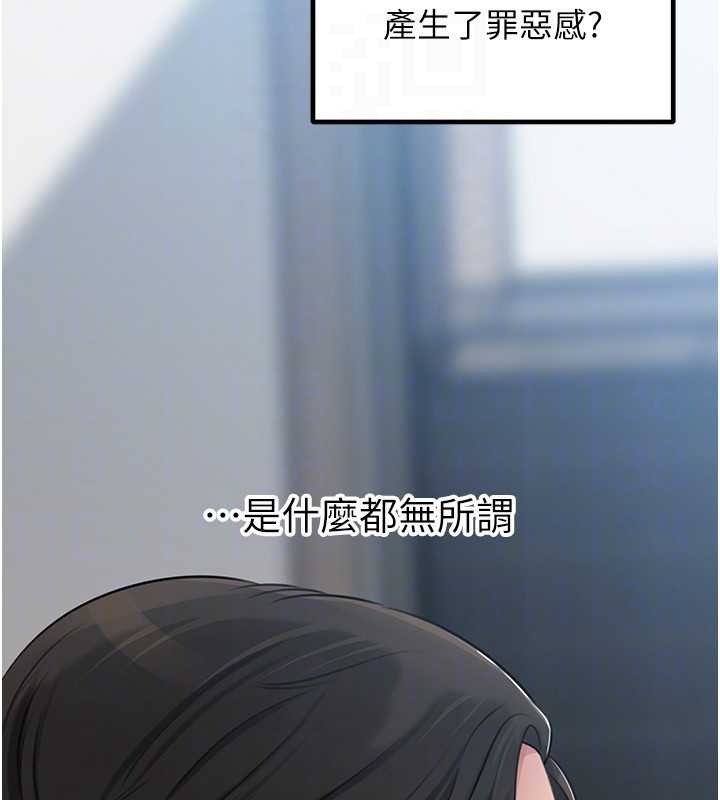 岳母为何那样第92話-真想給妳看看這個畫面