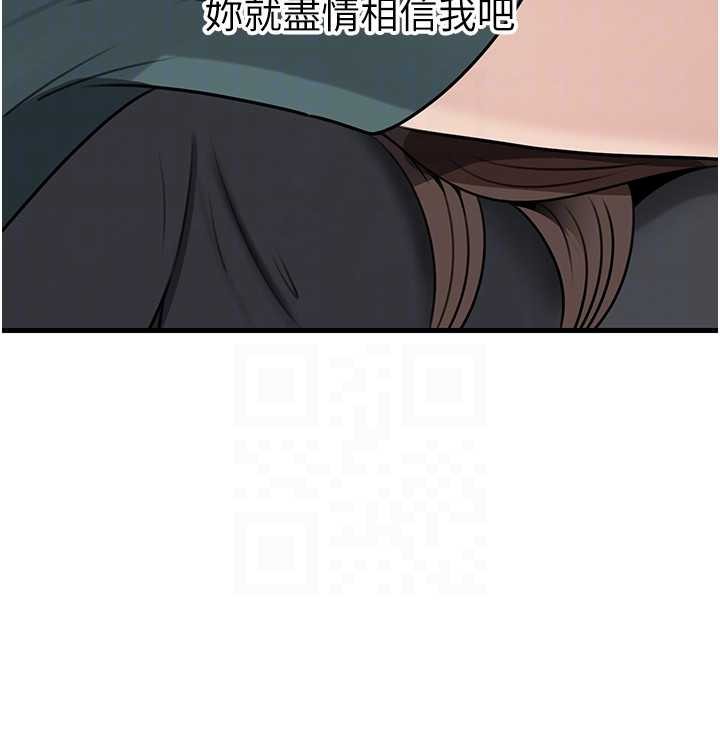 岳母为何那样第92話-真想給妳看看這個畫面