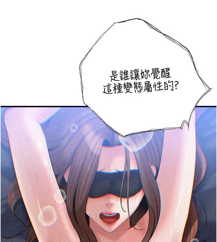 岳母为何那样第92話-真想給妳看看這個畫面