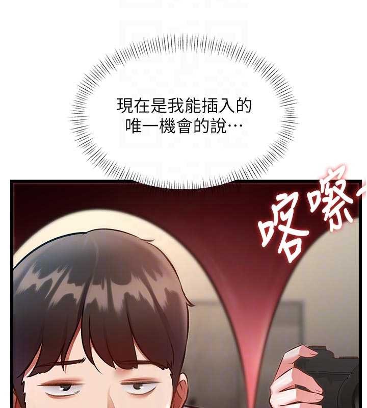 特色新视界第28話-為妳準備的各種道具