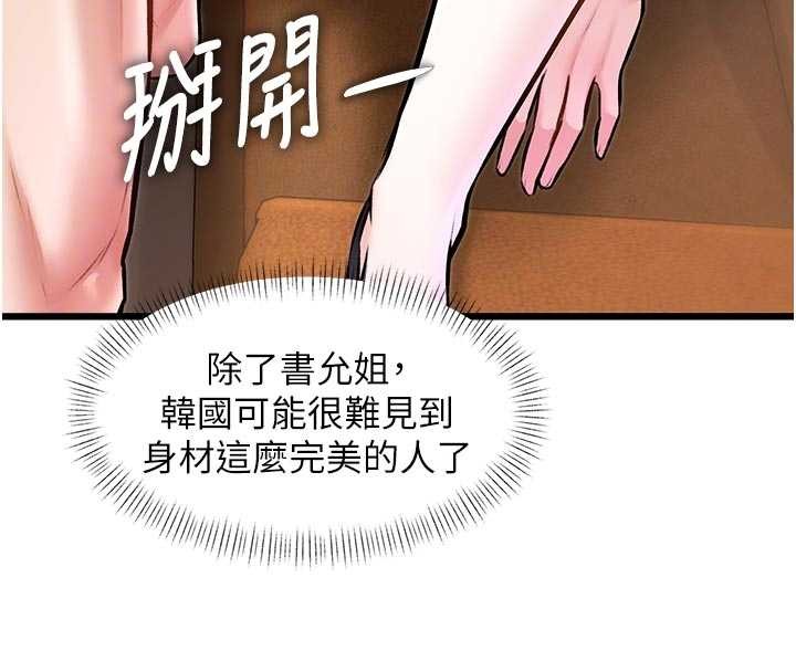 特色新视界第28話-為妳準備的各種道具