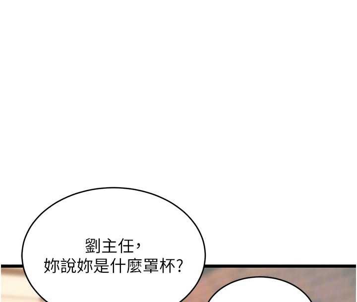 特色新视界第28話-為妳準備的各種道具