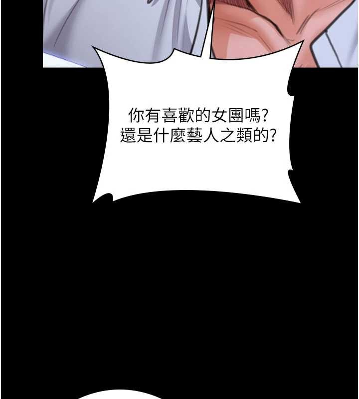 守护妳第21話-女偶像化身援交妹