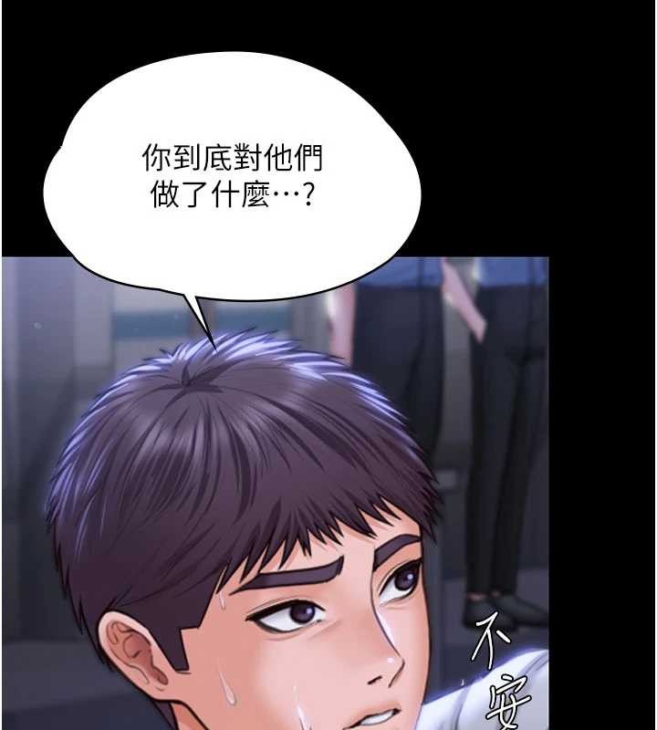 守护妳第21話-女偶像化身援交妹