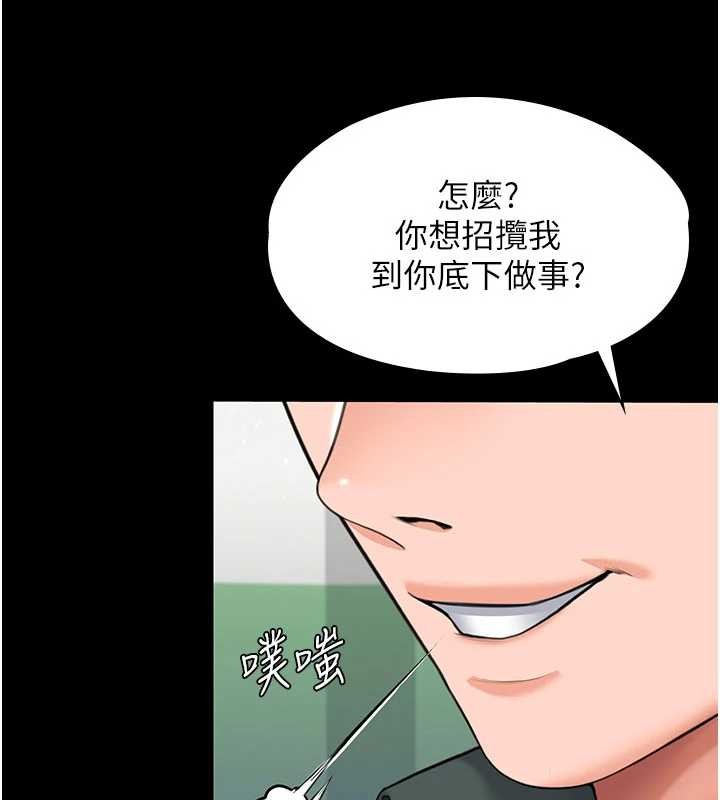 守护妳第21話-女偶像化身援交妹