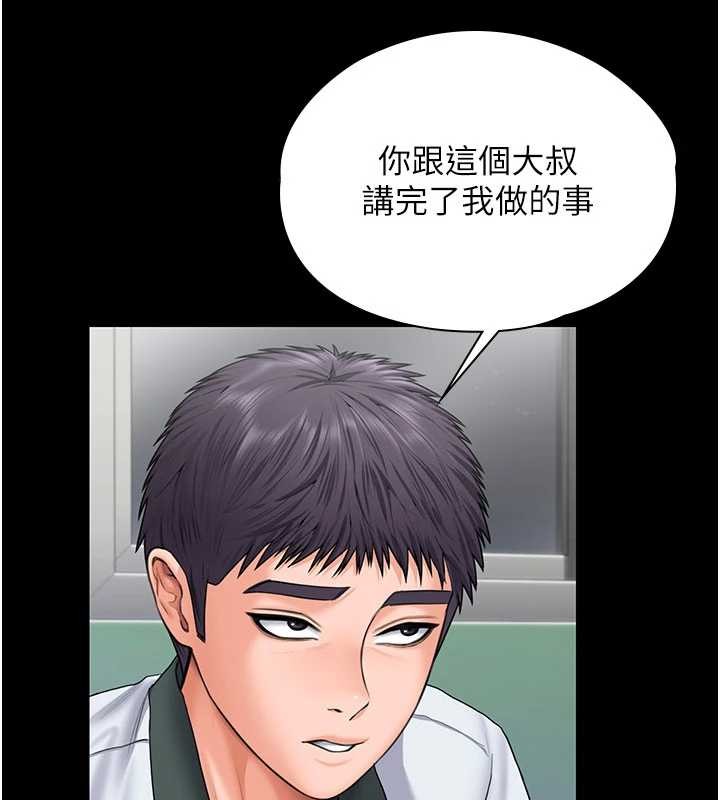 守护妳第21話-女偶像化身援交妹