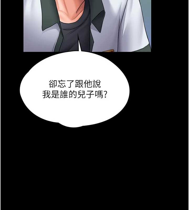 守护妳第21話-女偶像化身援交妹