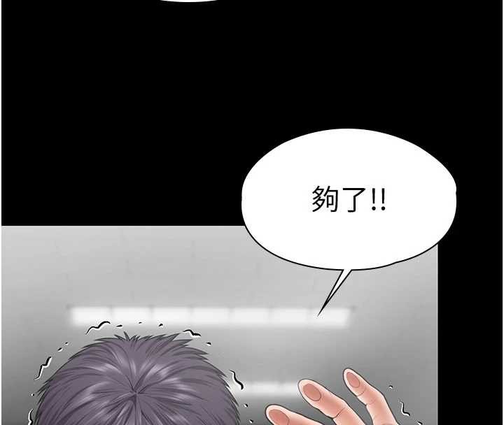 守护妳第21話-女偶像化身援交妹