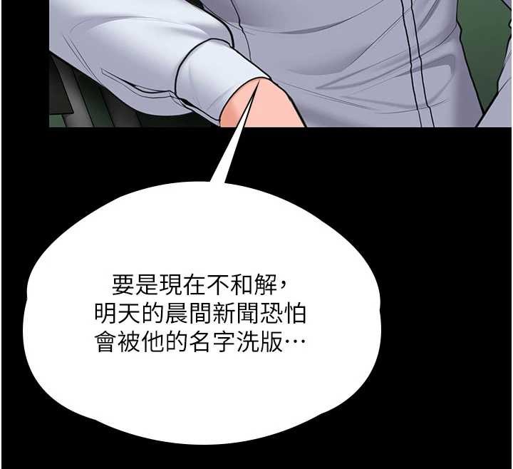 守护妳第21話-女偶像化身援交妹