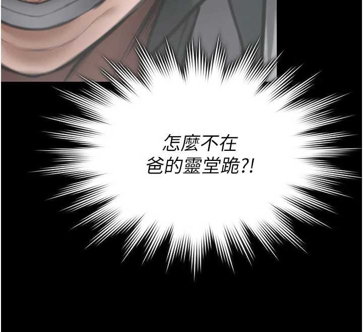 守护妳第21話-女偶像化身援交妹