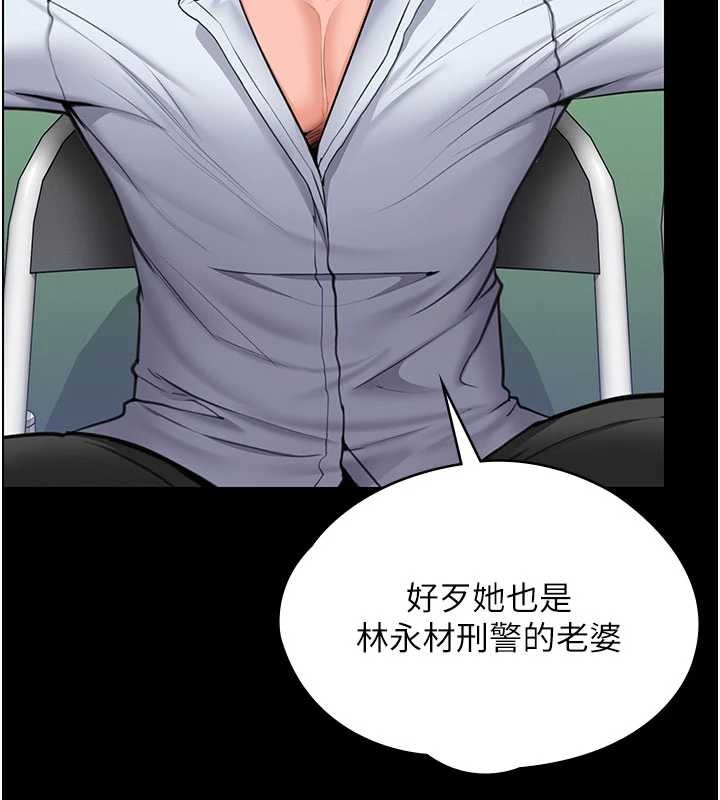 守护妳第21話-女偶像化身援交妹