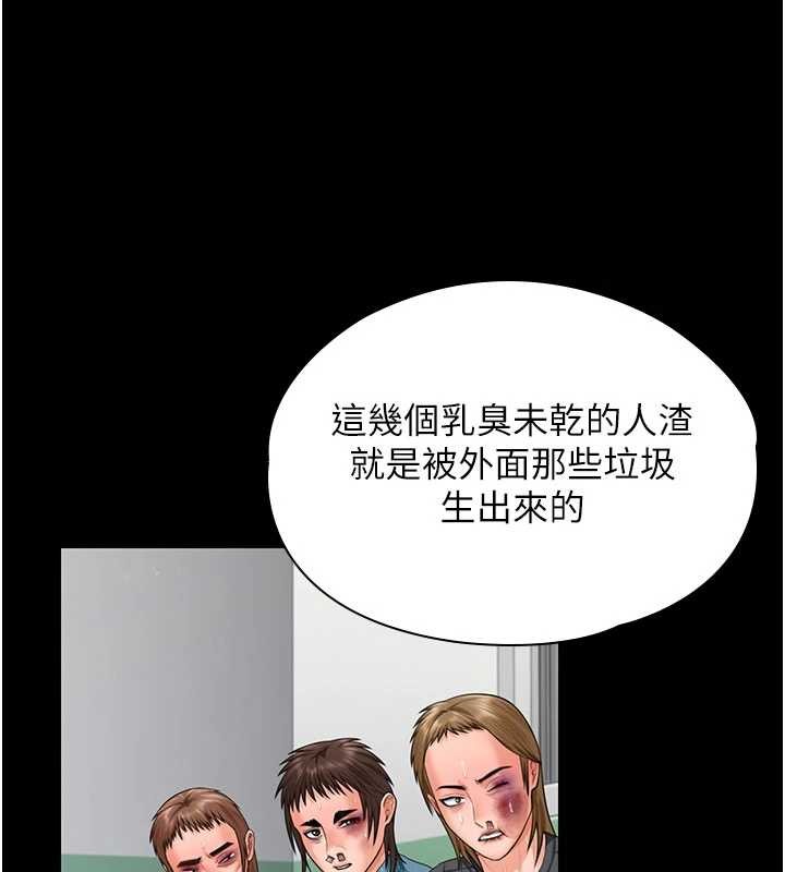 守护妳第21話-女偶像化身援交妹