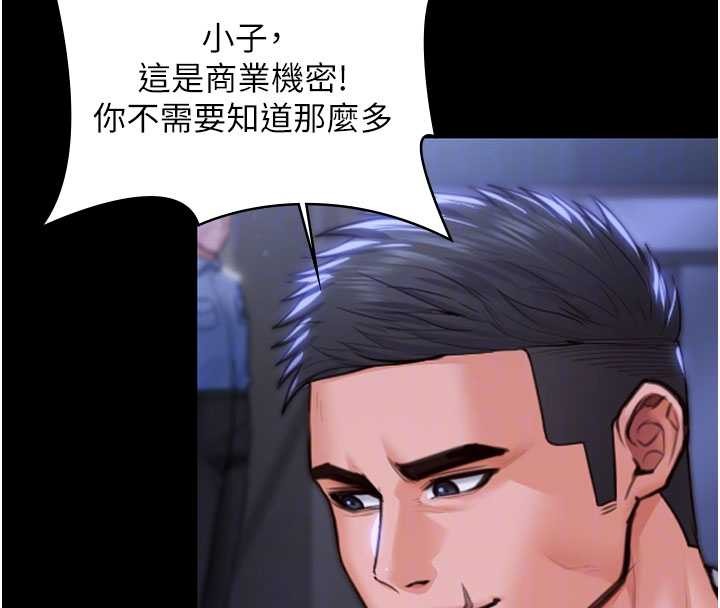 守护妳第21話-女偶像化身援交妹