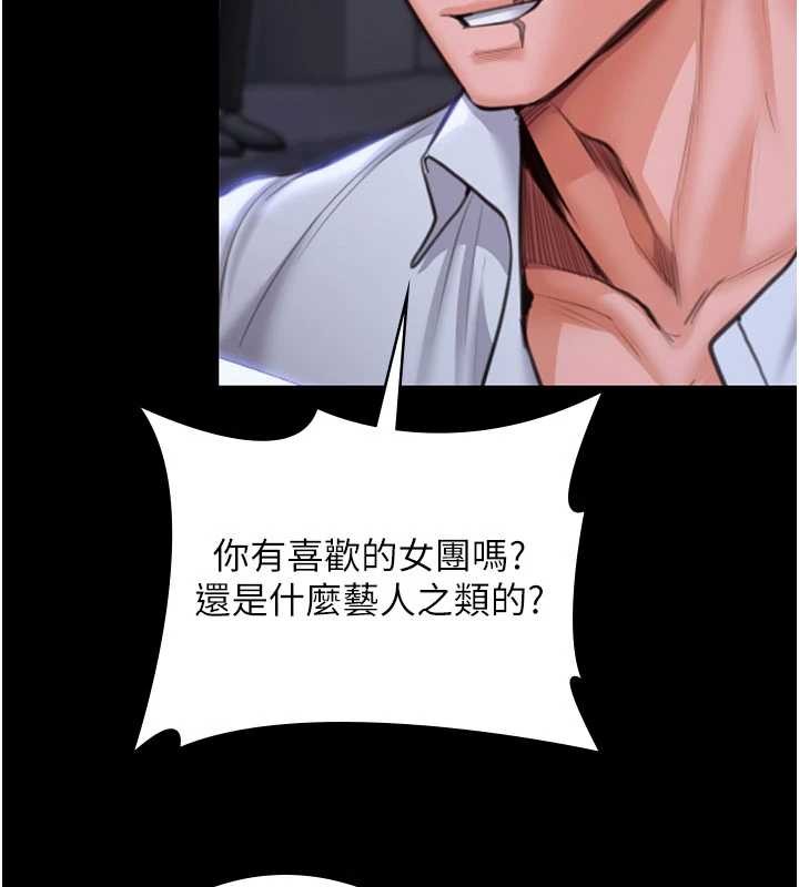 守护妳第21話-女偶像化身援交妹